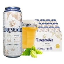 福佳白啤酒500ml*18听整箱装