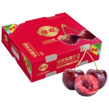 佳农 智利车厘子2J级 净重2.5kg礼盒装（果径约28-30mm）