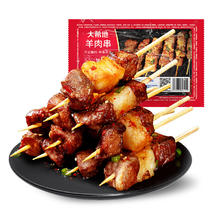 大希地 不限购 羊肉串240g*1袋