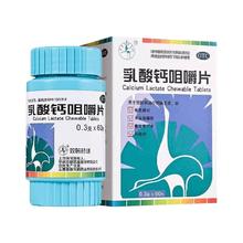 双鹤药业 乳酸菌钙咀嚼片 60片