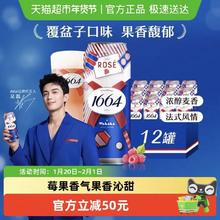 1664凯旋 1664啤酒 桃红500ml*12罐