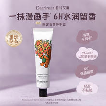 京东PLUS：Dear Irean 护手霜礼盒 我的少年35ml