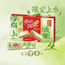 雀巢 脆脆鲨 茉莉雪芽味14条