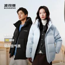 百亿补贴、88vip：波司登 奥莱短款羽绒服 加厚男女款 时尚日常保暖外套 冬季休闲百搭