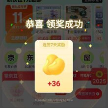 京东校园 签到至高得88京豆 连续签到得叠加京豆，实测得46京豆