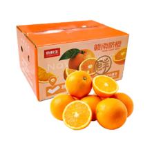 京鲜生 江西赣南脐橙 净重8斤 单果150g+ 水果年货礼盒 源头直发