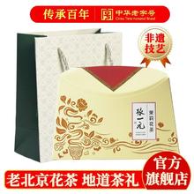 张一元 茉莉花茶 特级 200g 礼盒装