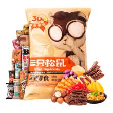 三只松鼠 零食大礼包 3356g 30包