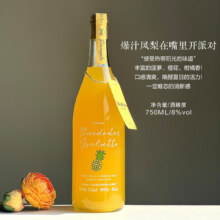 SHAREDNOTES 黄昏凤梨海果酒 莫斯卡托甜白葡萄酒 女士微醺晚安甜酒