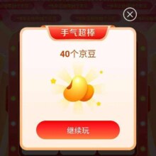 京东 大牌奥莱 签到领京豆 连签7天50豆 周三支付0.01抽京豆