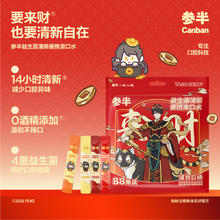 参半 非人哉联名 混合口味88条漱口水（赵公明款）*1