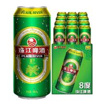 珠江啤酒 清爽拉格啤酒 500ml*12罐