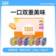 帕蓝姆 双层主食餐盒40g*6