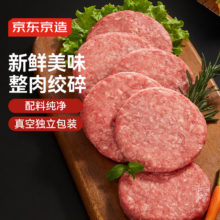 京东京造 汉堡牛肉饼1kg10片