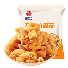 黄老五 麻花酥 560g*3袋