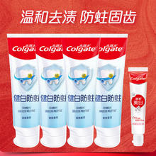 淘金币可用、88VIP：高露洁 牙膏健白健齿防蛀牙膏90g*4+40g