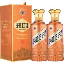 茅台 王子酒 酱香经典 酱香型白酒 收藏礼盒酒水 53度 500mL 2瓶