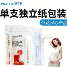 茶花 可弯曲一次性吸管 100支 独立包装