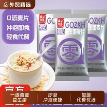 果子开荟 椰奶益生菌麦片独立小包营养早餐冲饮即食无添加代餐燕麦 0添加椰奶麦片15包*1盒
