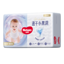 超V：好奇 金装纸尿裤速干小黑洞NB120 *3件