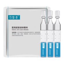 可复美医用皮肤液体敷料补水次抛1.2mlx3支