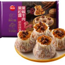 思念 黑松露黑椒牛肉纸皮烧麦200g
