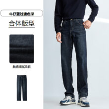 海澜之家 男装加绒直筒牛仔裤