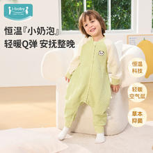 ibaby 小奶泡空气层恒温睡袋