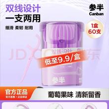 参半 高韧双线牙线棒 高效清洁葡萄因子齿间留香牙线 60支*1盒