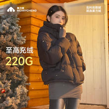 美力城 鹅绒加厚短款羽绒服 充绒量220g