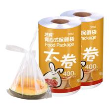 洁成 食品保鲜袋 大号卷装 30*35cm*800只