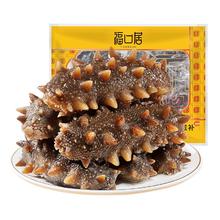福口居 大连海参即食2斤 20-24只 高品质辽参 高端滋补海参年货礼盒