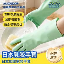 88VIP会员：天猫超市 CONDOR洗碗家务手套防水乳胶非PVC加长加厚