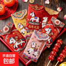 需换购：2026马年加厚仿刺绣红包 5D立体千元利是封 6个装 精致创意新年通用