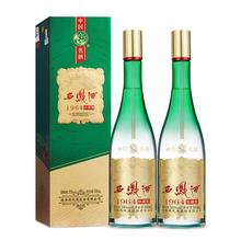 需凑单、88VIP：XIFENG/西凤 1964珍藏版55°凤香型白酒 500ml*2瓶