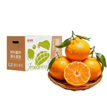 京觅 四川春见耙耙柑 净重5斤 单果220g+ 水果彩箱源头直发包邮