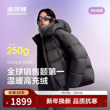 波司登 短款90绒泡芙厚款羽绒服B250243104 至高充绒量250g