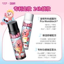 PRAMY 定妆喷雾 100ml 持久定妆防水防汗控油不脱妆loopy