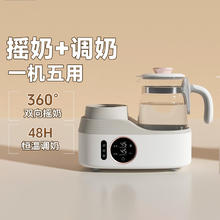 88VIP会员：孕贝 摇奶器恒温调奶壶一体机
