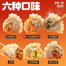 三全 黄金比例白菜猪肉水饺 400g18个