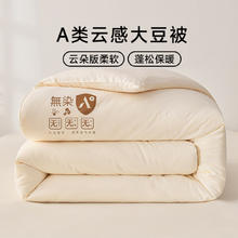 MLILY 大豆被单人加厚被 150x200cm 秋冬被