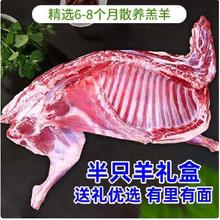 再降价、年货节: 华禧顿 内蒙羊肉生鲜半只羊礼盒 10斤 新鲜现杀 年货节送礼礼品