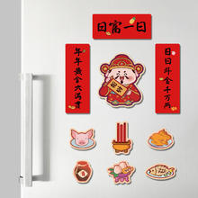 陶创创 马年日富一日 来财来财 大富大贵冰箱贴*10