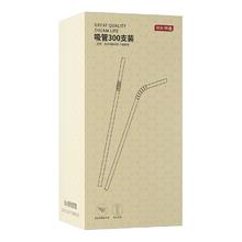 京东京造 一次性吸管 单独包装 透明弯曲宝宝产妇食品级塑料吸管 300 支