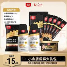 顽皮 小金盾尝鲜大礼包