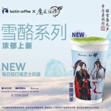 美团到店 瑞幸咖啡 芝士千目抹雪酪抹茶 同款试用