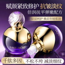 【拍一发二】法颜蔻千肽多因赋颜抗皱修护酵母液A