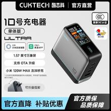 酷态科 10号ultra电能充氮化镓120W手机充电器组套适用苹果小米17