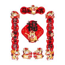 秦汉阁 2025蛇年新年磁吸对联春联春节入户门过年装饰布置福字门贴