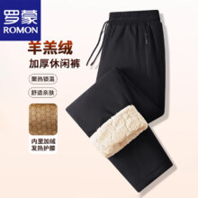 20点:罗蒙 男士秋冬季加绒保暖修身大码直筒长裤 黑色直筒 2XL